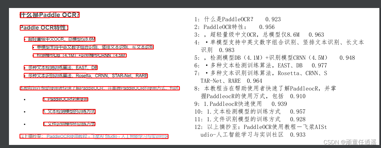 开源，可批量的离线OCR文字识别软件（18.5K）Start(离线识别批量开源文字) 99链接平台