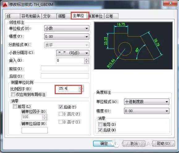 你知道怎样设置AutoCAD标注的单位格式吗？ 工程制图 cad教程(标注单位格式你知道制图) 软件开发