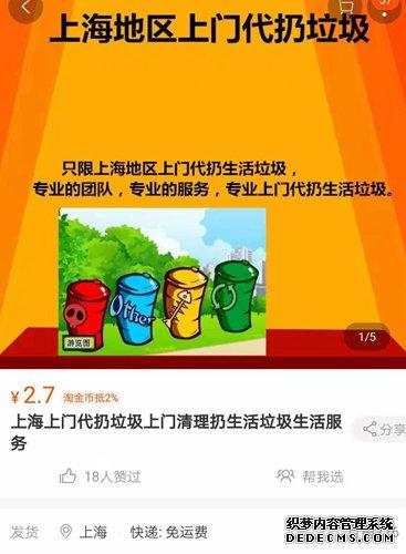 月入过万？垃圾分类催生了一个新职业(垃圾上门催生代收回收) 排名链接