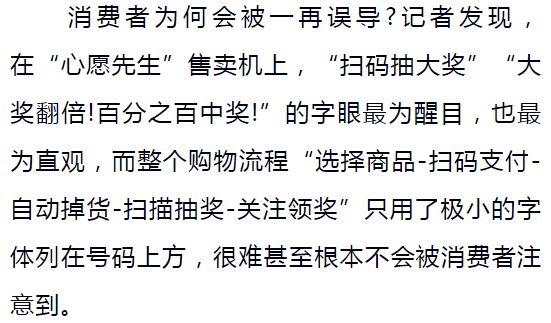 揭秘！30元一次的“幸运盒子”竟是骗局！(盒子幸运记者心愿消费者) 软件开发