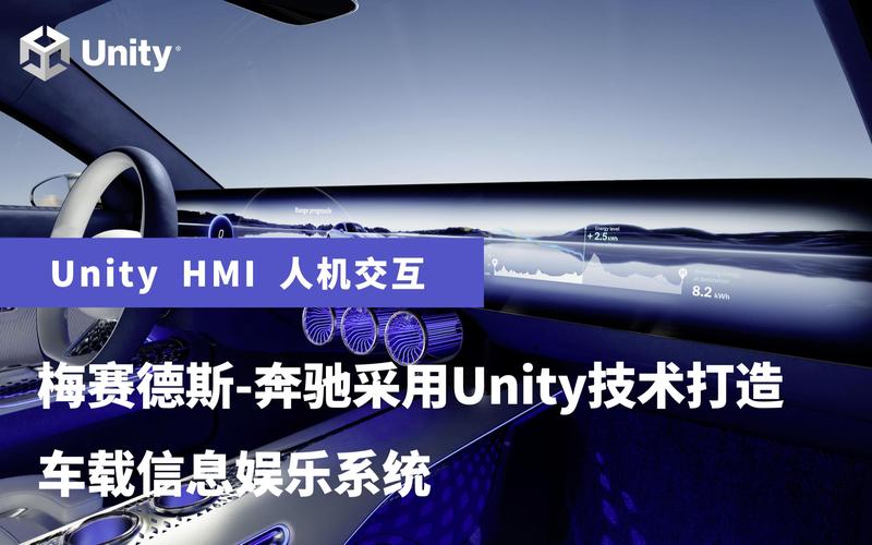 采用Unity技术打造！奔驰将于2024年推出全新车机系统(奔驰系统将于新车引擎) 99链接平台