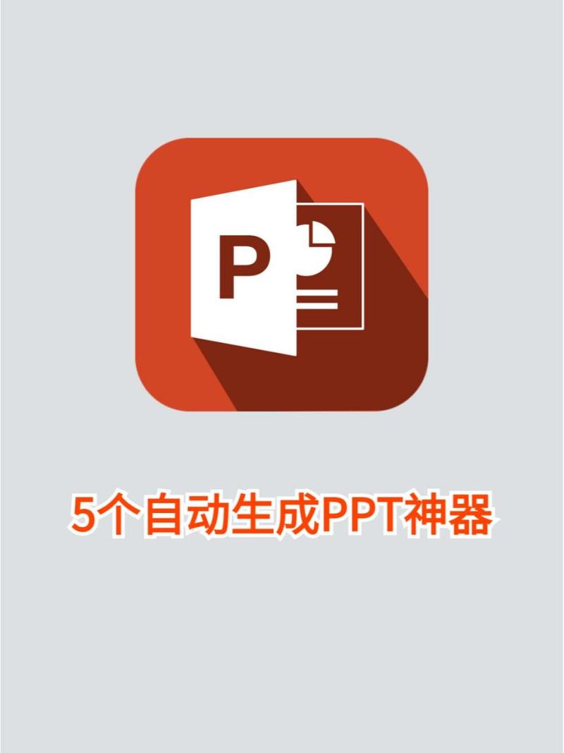 就能自动变成 PPT(就能神器高效输入文字智能) 99链接平台