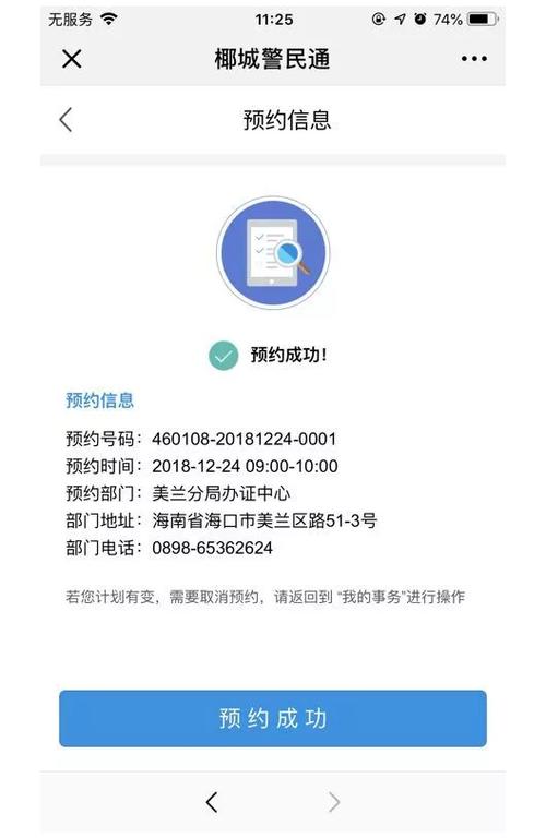 全业务可网上预约！湖州人办事更方便啦(预约业务更方便办事网上) 软件优化