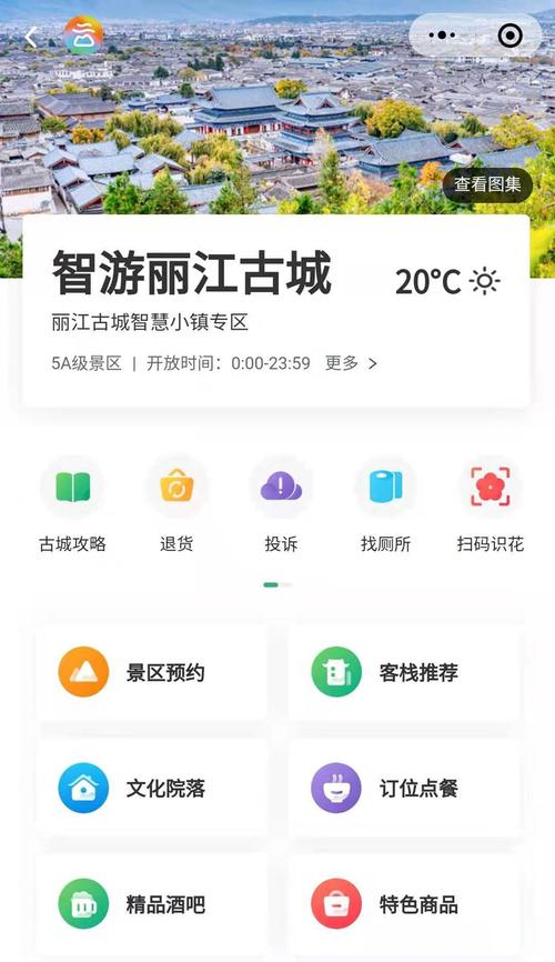 打开微信“智游贵阳智能讲解”小程序 带你游遍贵阳市(讲解智能景区旅游市花) 软件优化