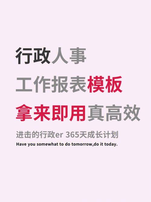 软件公司行政部门的那些事儿(行政部门软件公司公司事儿压力) 软件开发