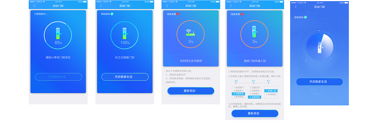 AI智能门锁软件APP小程序网页设计(门锁智能用户程序软件) 软件开发