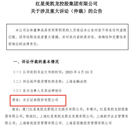 隆讯科技公司被罚1.4亿，拟上市前倒闭(公司游戏腾讯推广红星) 99链接平台