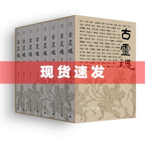 《古灵魂》：一部恢宏、丰富、独特的历史之书 | 新书(历史生活叙事自己的是一个) 排名链接