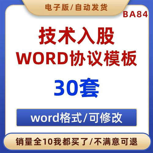 浅析技术入股的要素以及股东责任承担(股东技术入股出资承担) 软件开发