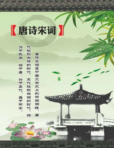 让大家学习中华文化(唐诗宋词中华文化下载量赚钱学习) 排名链接