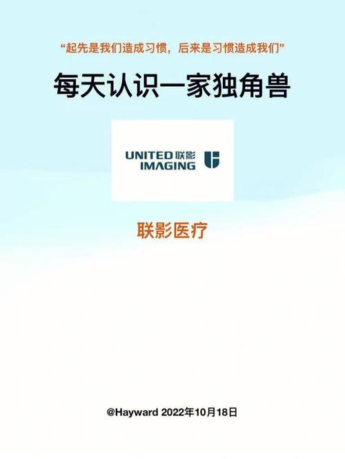 带出60亿医疗独角兽(方舟医疗互联网独角兽亿元) 排名链接