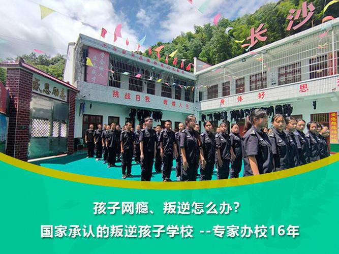 南昌市网瘾青少年管理学校排名前六(叛逆孩子青少年学校教育) 99链接平台