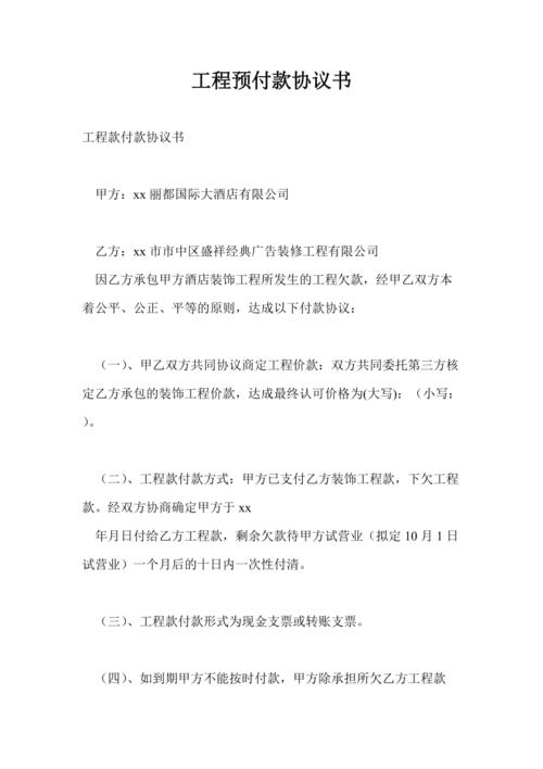 造价师《案例分析》合同价、预付款的组成（持续更新）(预付款同价材料文明施工分部) 软件开发