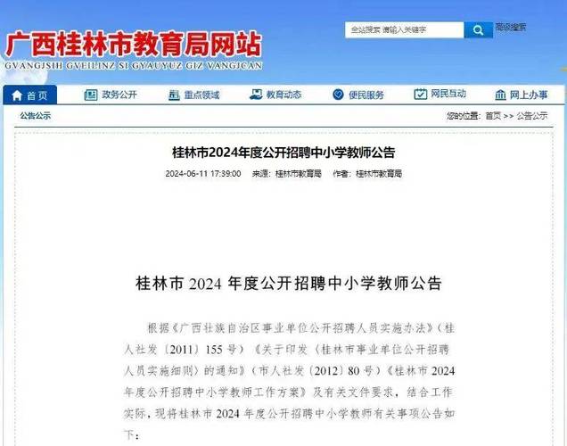 2024年南宁市良庆区住房和城乡建设局招聘工作人员公告(报名工作人员岗位聘用平乐) 软件开发