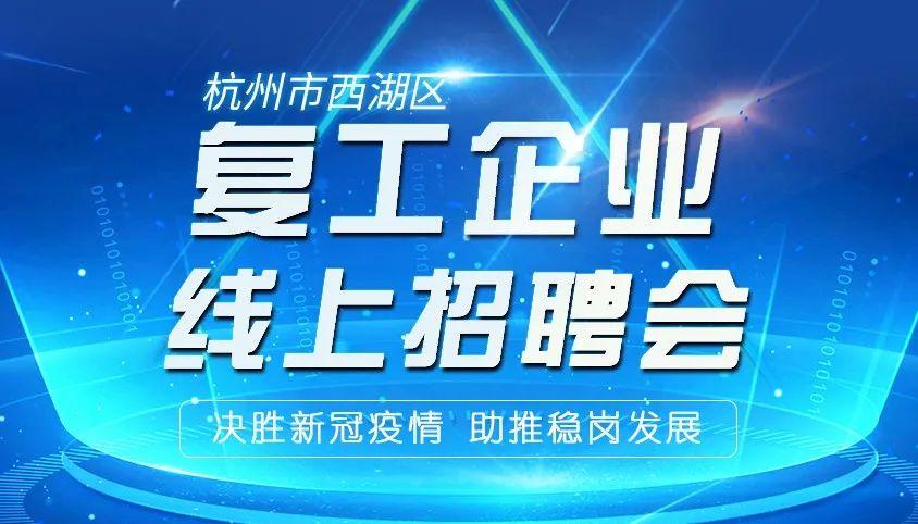 首场21家企业提供千余个岗位①(岗位线上招聘会千余提供) 软件优化