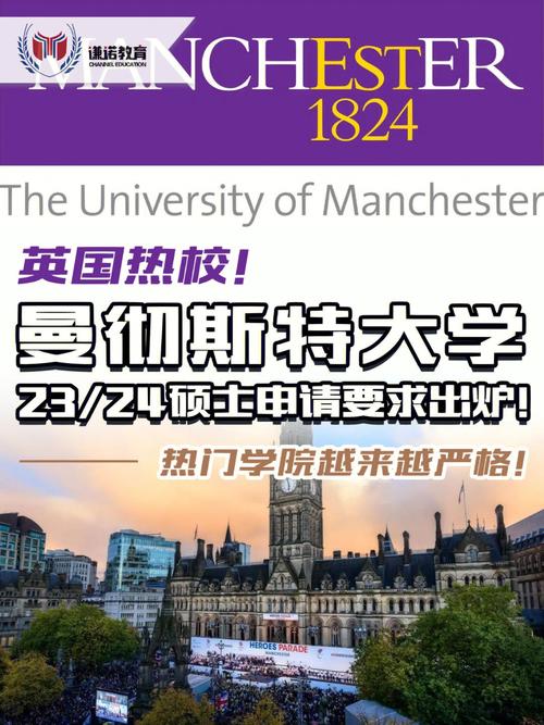 曼彻斯特大学计算机科学硕士要求有哪些(曼彻斯特硕士计算机科学大学计算机学制) 排名链接