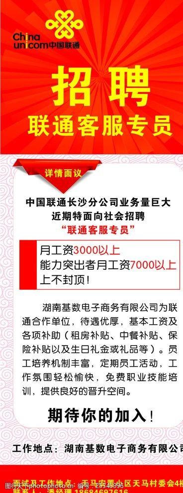 2023年宜兴市中国联通分公司招聘小微经理吸引你加入我们团队！(中国联通分公司团队工作经验小微) 软件优化