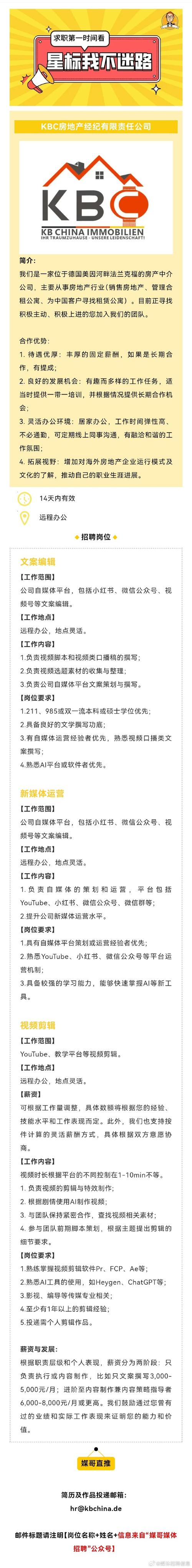 招聘新媒体编辑 3名(招聘工资媒体编辑工作经验) 软件开发