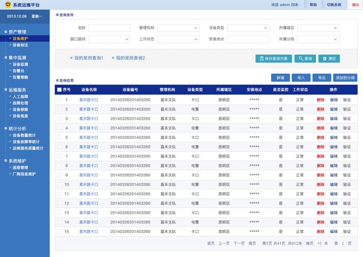 一些linux操作系统的运维记录(命令后台程序运行前台) 99链接平台