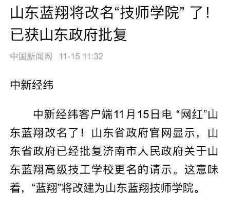 蓝翔技校开新专业教人打游戏：毕业包分配月薪能到3万(专业技校客服电子竞技月薪) 软件开发