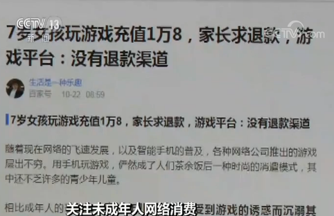 商家狂追1300公里！“仅退款”纠纷为何频发？(退款消费者平台商家商品) 软件优化