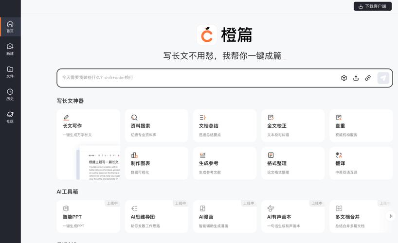 百度推出AgentBuilder、AppBuilder、ModelBuilder三大开发工具(之家开发者开发工具模型三大) 软件开发