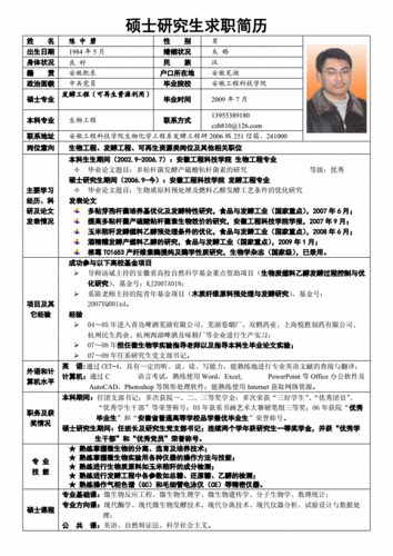 要求研究生及以上学历(招聘深交所以上学历立方优先) 99链接平台