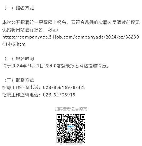 2个岗位共6人！兰山区城投集团5月6日起公开招聘(山区岗位招聘齐鲁报名) 99链接平台