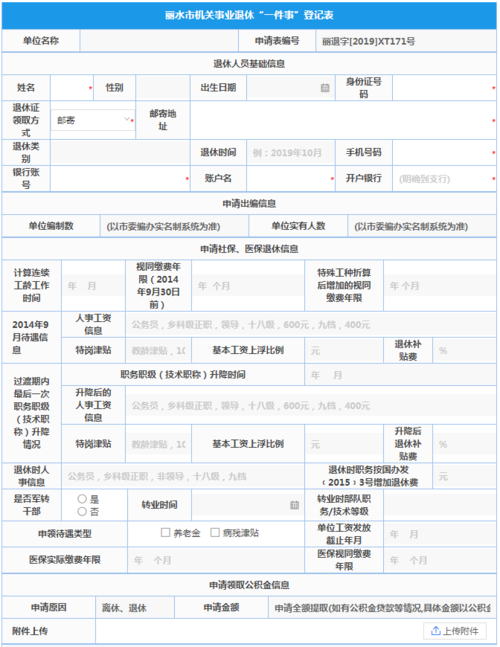 从“跑一次”到“跑零次” 市财政局会计服务升级(财政局申报浙江日报会计局长) 软件开发