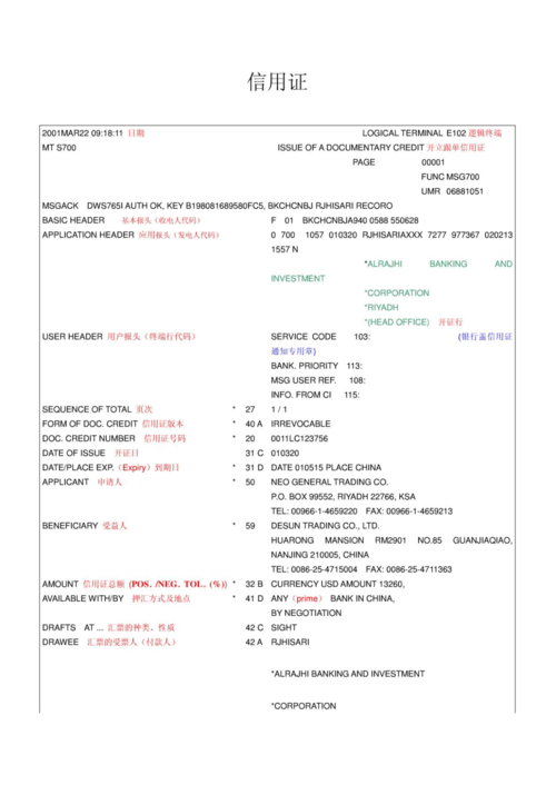 外贸企业必看！一文教会你开发法国市场(您的外贸企业法语公司信用证) 排名链接