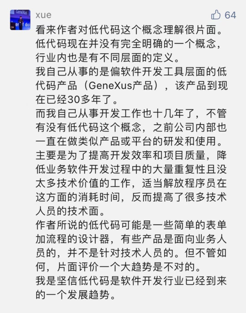 一个普通人，如何变身低代码开发工作室负责人？(活字开发代码开发者变身) 99链接平台