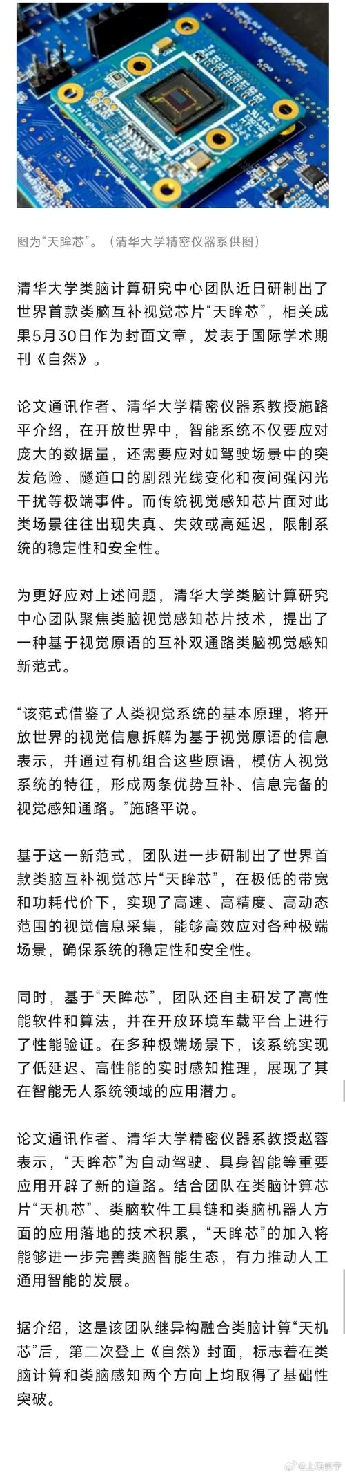 6G、类脑计算要怎么做(科学家的人华为公司研究) 99链接平台