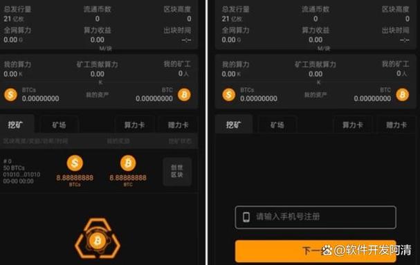 探索DApp燃烧质押合约挖矿系统的开发与实践(合约质押区块挖矿开发) 软件开发