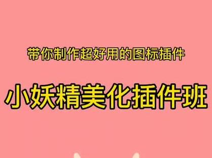 小妖精美化怎么制作qq主题 自己制作qq主题的软件教程(小妖精主题制作美化软件教程) 排名链接