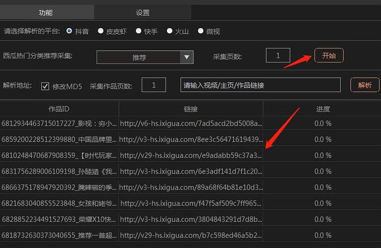 python抖音批量无水印解析下载工具(水印批量下载解析用户) 软件优化