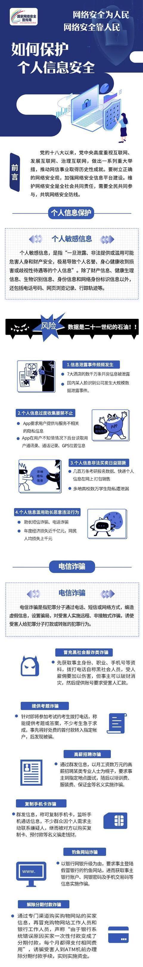 如何将信息安全和隐私保护融入产品开发(产品信息安全隐私保护用户确保) 99链接平台