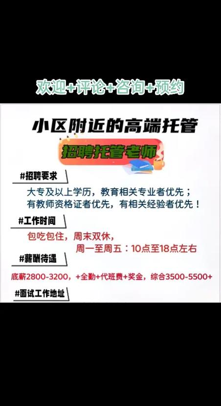 需要注意哪些呢？(老师托管教你招聘几个) 99链接平台