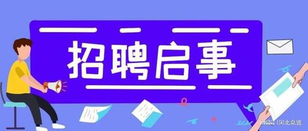 【招聘】六险一金！阿里巴巴云南渠道2024年第三季度招聘公告(阿里巴巴客户招聘工作第三季度) 99链接平台