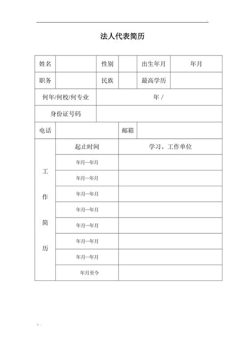 法务简历模板(法务简历公司企业业务) 排名链接