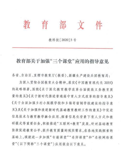 纳加软件落实《关于加强“三个课堂”应用的指导意见》建设方案(课堂名师教育专递教室) 软件开发