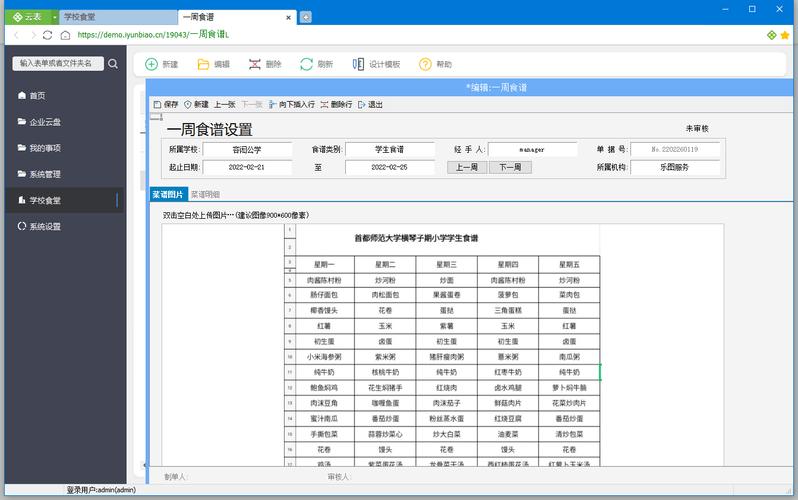 实用工具｜教你3分钟搭建一个报餐系统(报数搭建教你系统实用工具) 软件优化