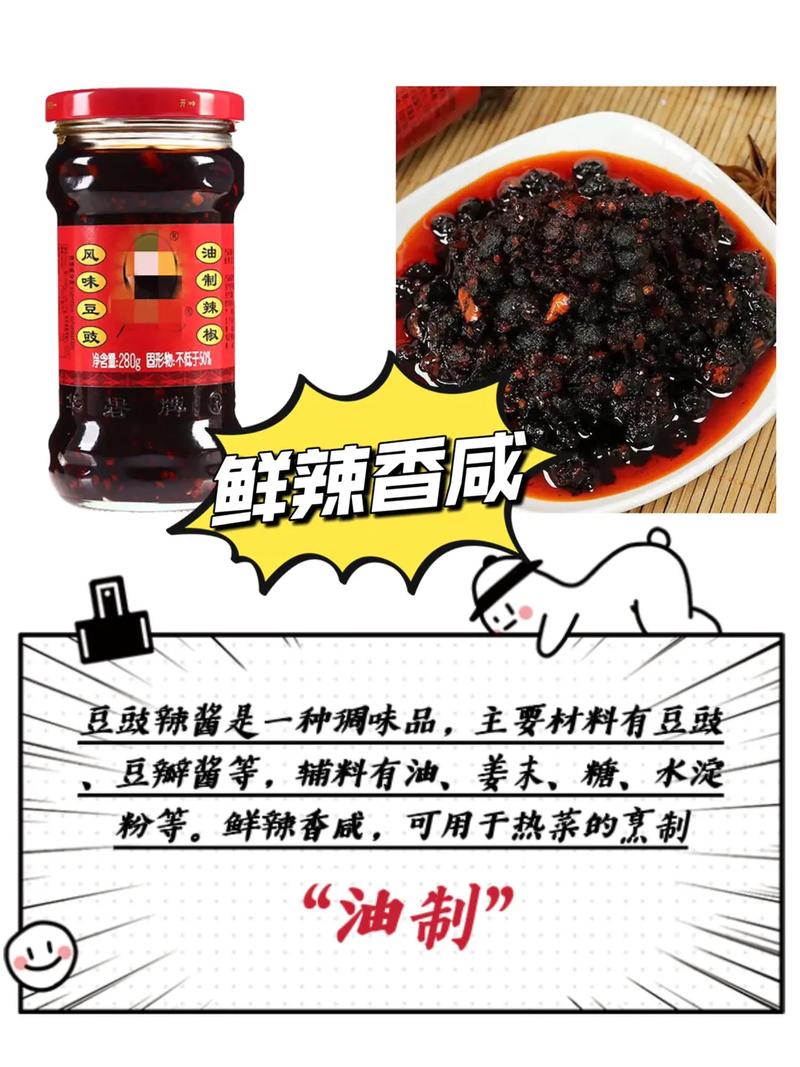 它们是怎么做“云生意”的？(调味品辣酱线上品牌调料) 软件优化