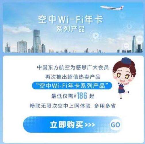 普遍限量销售(航空航班旅客东航产品) 99链接平台