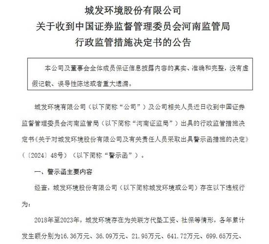 V观财报｜三连板云南城投：房地产业务规模已大减！刚因信披不及时被警示(披露公司亿元经纬诉讼) 软件开发