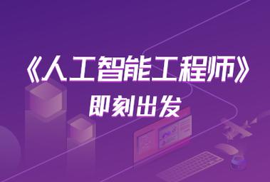 以后都可以从事什么样的岗位?(互联网计算机岗位人工智能工程师) 99链接平台