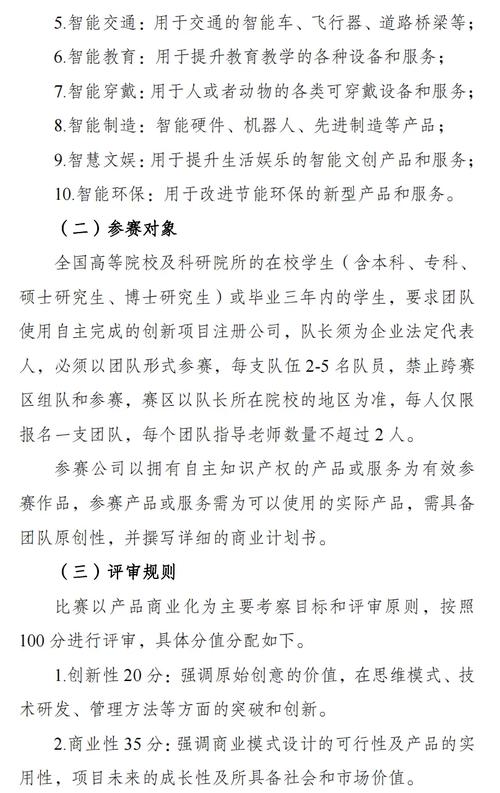 绿意杯节能环保大学生科技创新大赛校赛选拔赛的通知(实验室绿意选拔赛竞赛大学生) 软件开发