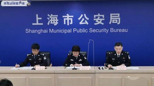 上海警方破获一起特大非法经营境外期货案(境外期货交易吴某软件团伙) 排名链接