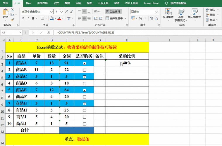 Excel也玩智能开单(开单你应该清单匹配预览) 99链接平台