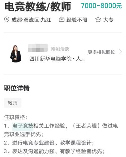 职高里的“电竞系”(职高学生新华陈老师专业) 排名链接