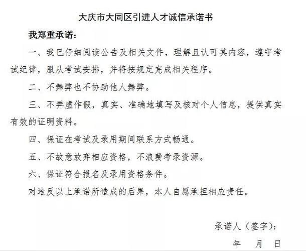 大同经开区机关人才引进公告(大同引进聘用体检人员) 99链接平台